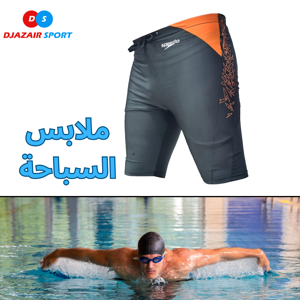 Maillot Cycliste Short Natation Pour Homme Orange ملابس السباحة